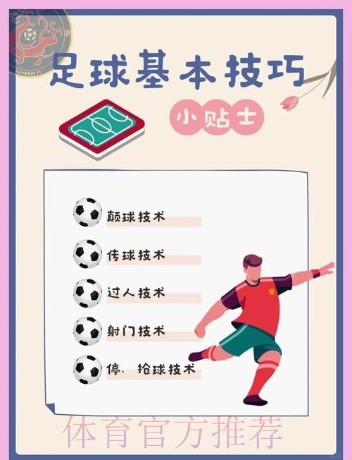 如何安装世界杯买球APP教程