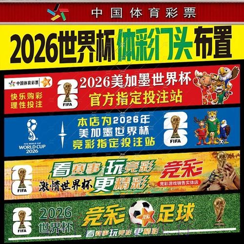 苹果手机世界杯投注攻略